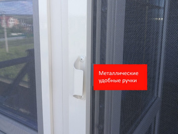 Удобные металлические ручки